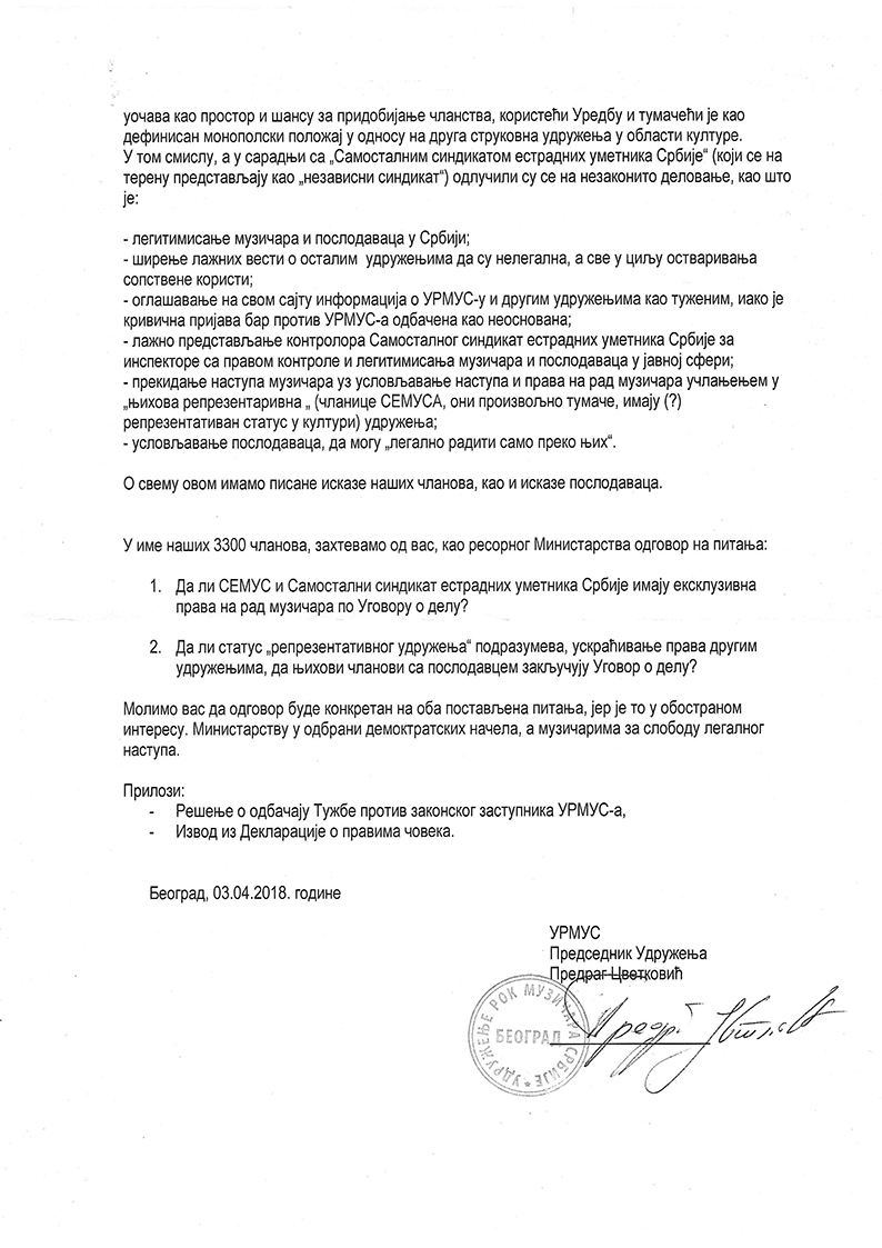 Dopis Ministarstvo-2